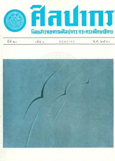 หน้าปก e-book